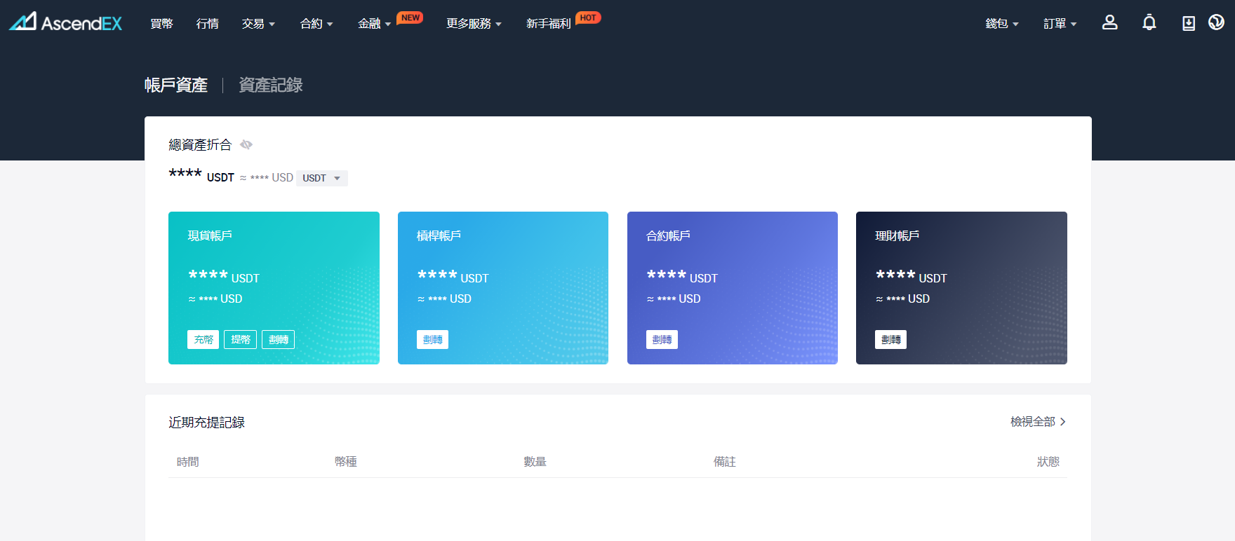 选择账户类型 选择账户类型