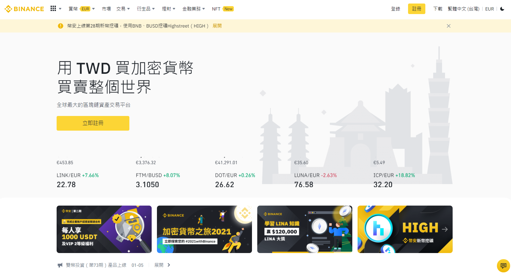 幣安提供快速安全的交易 幣安提供快速安全的交易