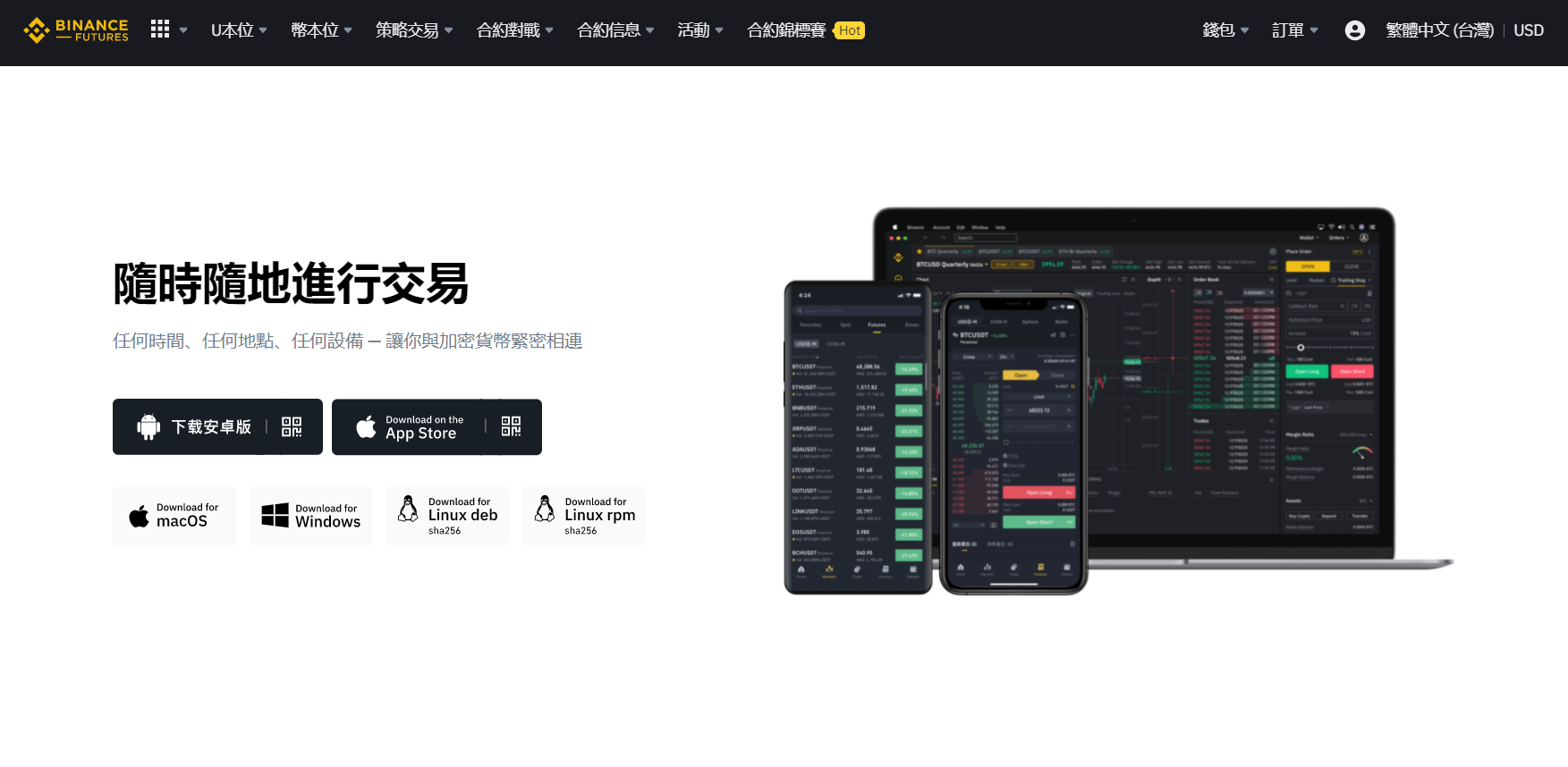 移動應用 移動應用