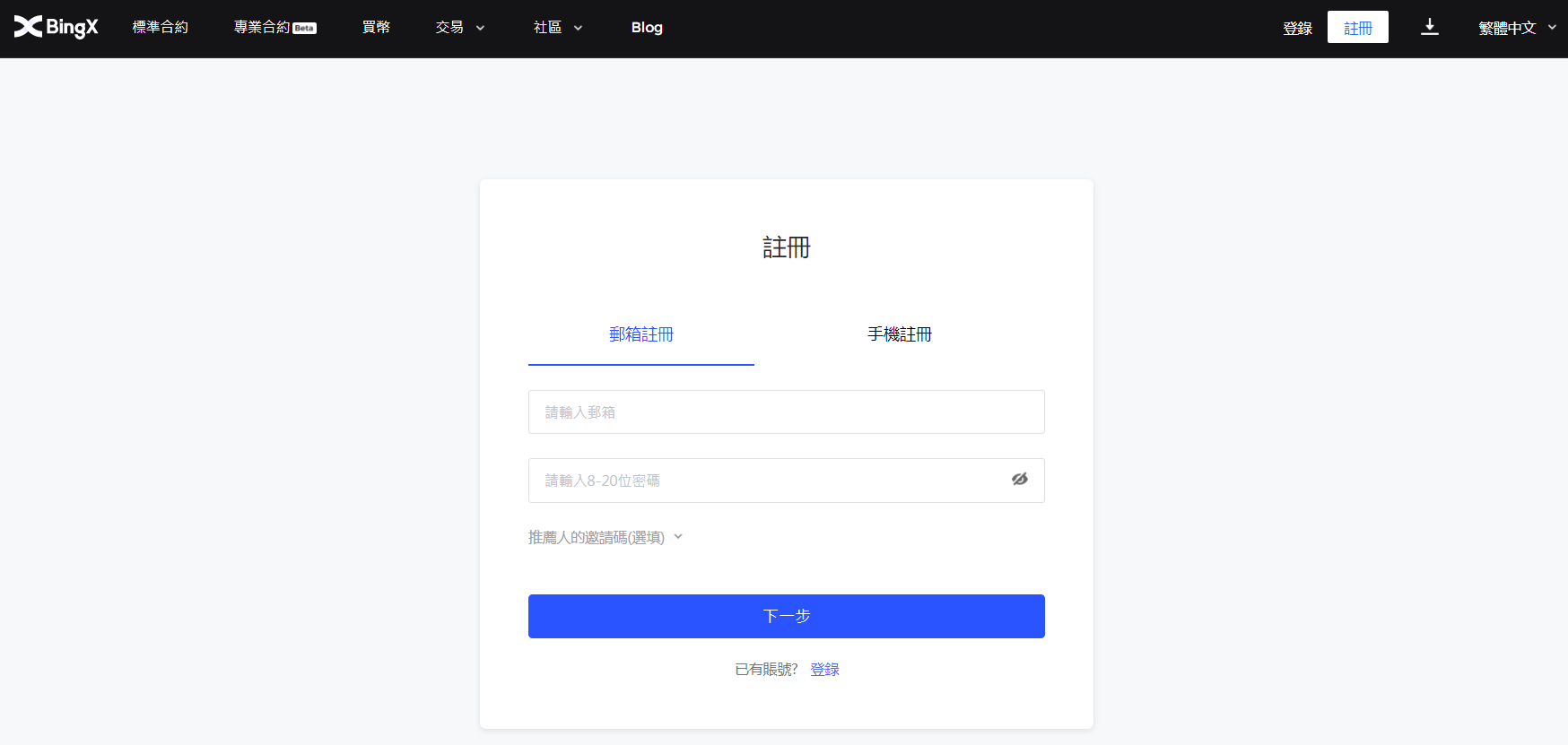 BingX衍生品交易平台註冊 BingX衍生品交易平台註冊