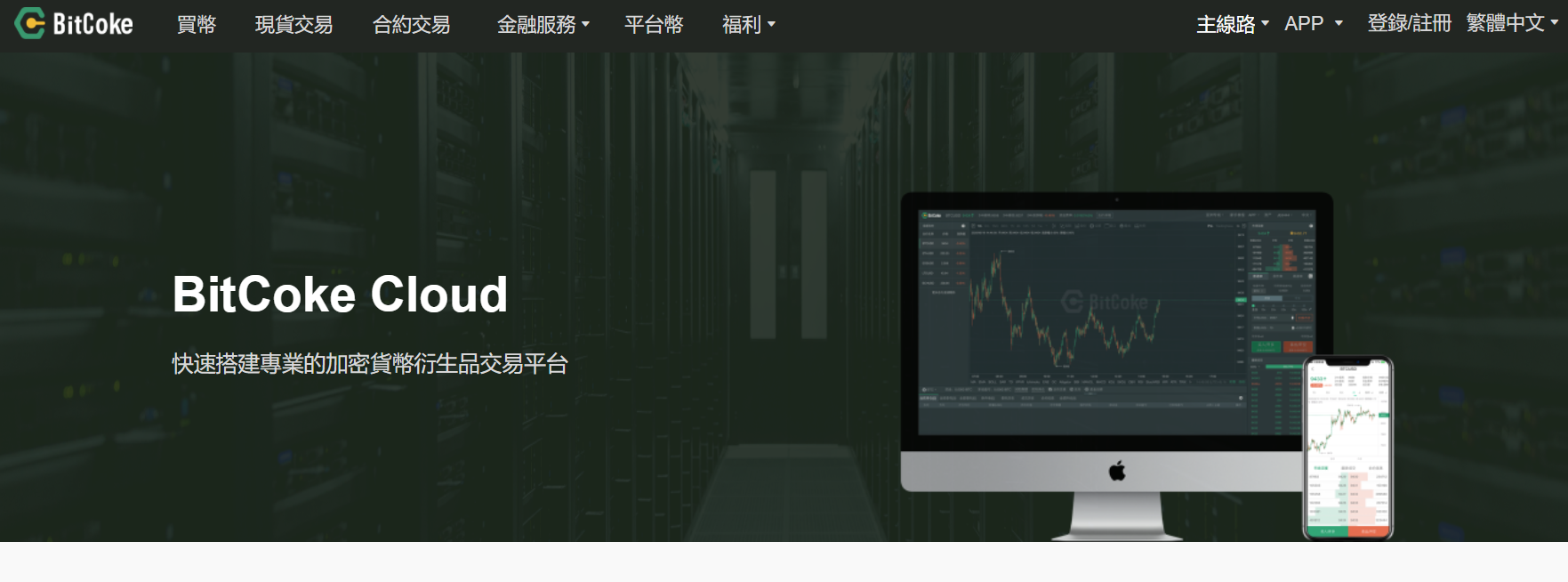比特可樂雲 比特可樂雲