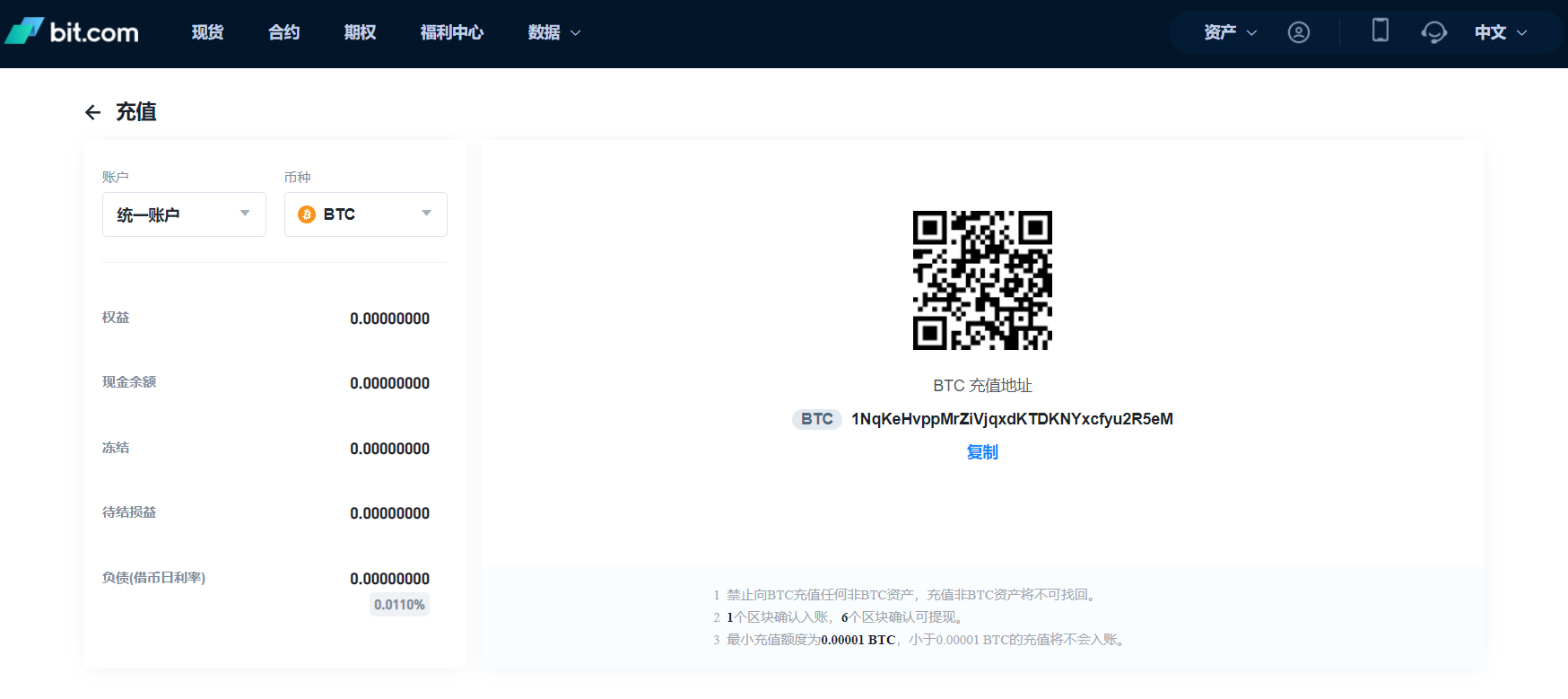 在 Bit.com 交易平台上快速輕鬆地進行存款 在 Bit.com 交易平台上快速輕鬆地進行存款