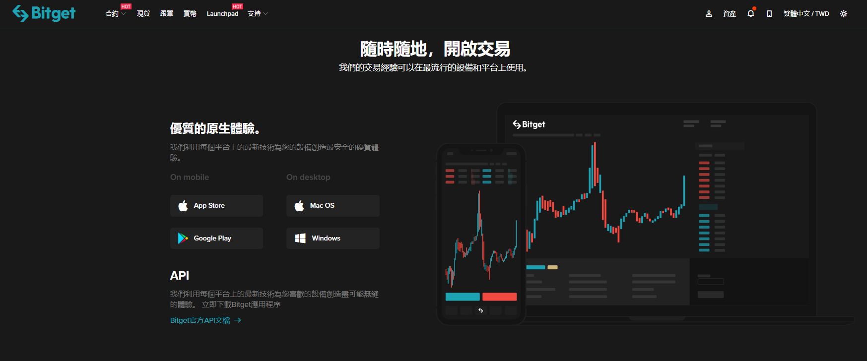 比特移動應用 比特移動應用