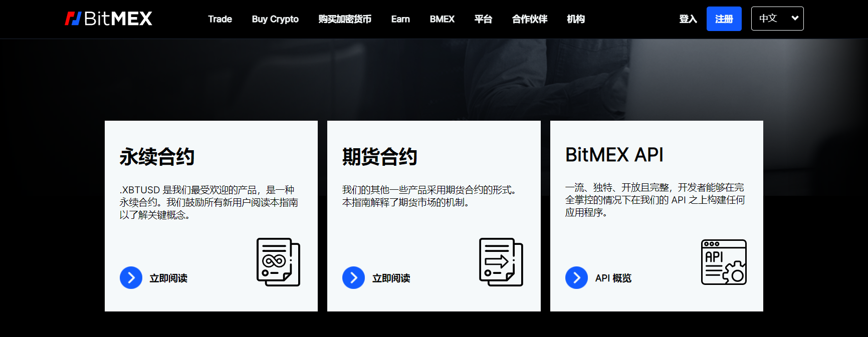 BitMEX 加密貨幣衍生品 BitMEX 加密貨幣衍生品