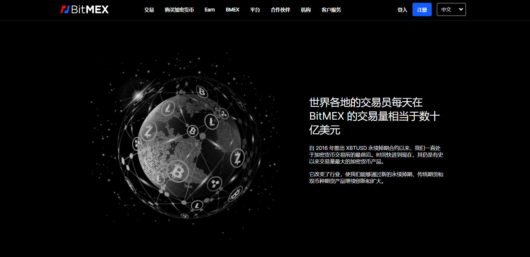 BitMEX 加密貨幣衍生品交易 BitMEX 加密貨幣衍生品交易