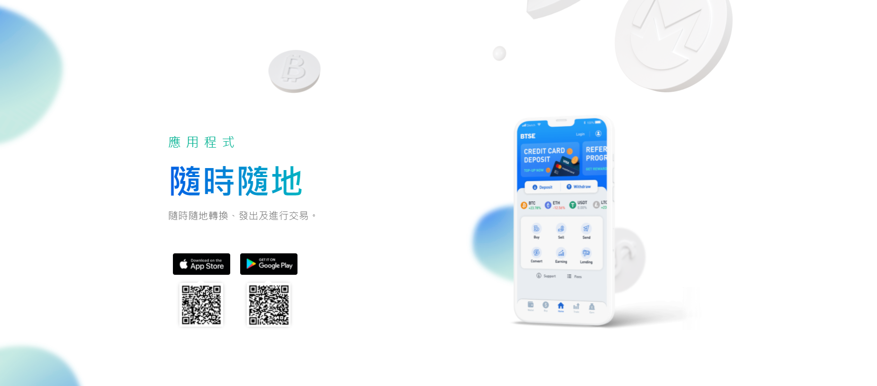 BTSE 加密衍生品交易是一種很好的金融工具 BTSE 加密衍生品交易是一種很好的金融工具