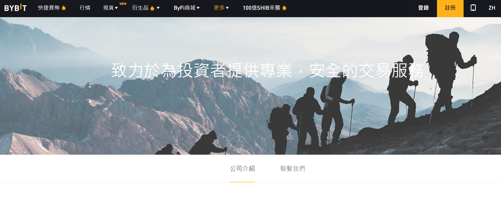 Bybit加密衍生品交易平台 Bybit加密衍生品交易平台