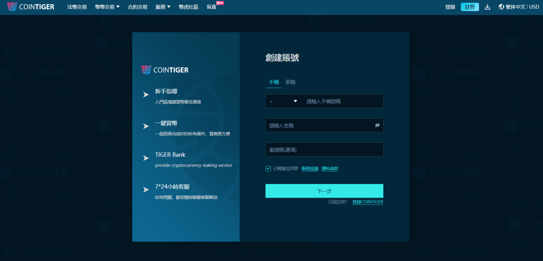 報名表格 報名表格