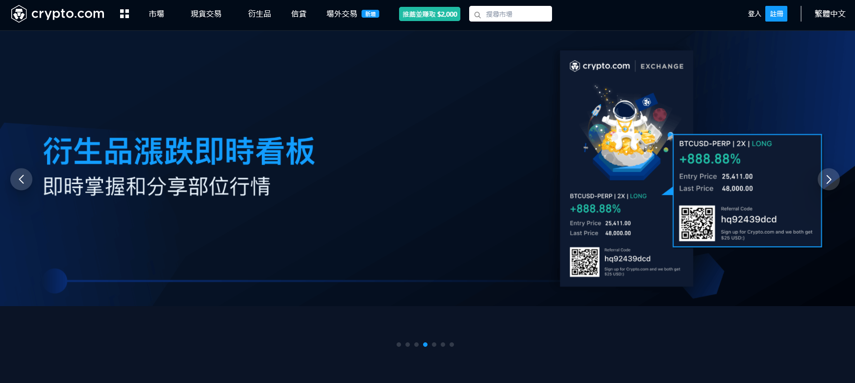 Crypto.com 即使對於初學者來說也是一個方便的交易所 Crypto.com 即使對於初學者來說也是一個方便的交易所