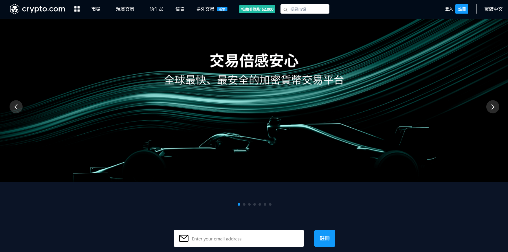 Crypto.com 衍生品交易平台 Crypto.com 衍生品交易平台
