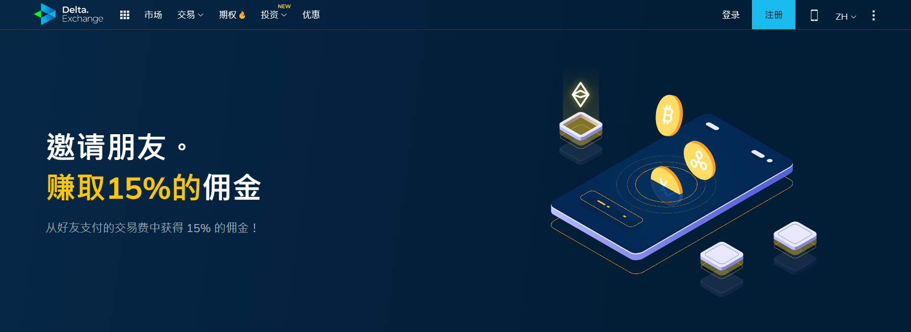 達美提供可靠的推薦計劃 達美提供可靠的推薦計劃