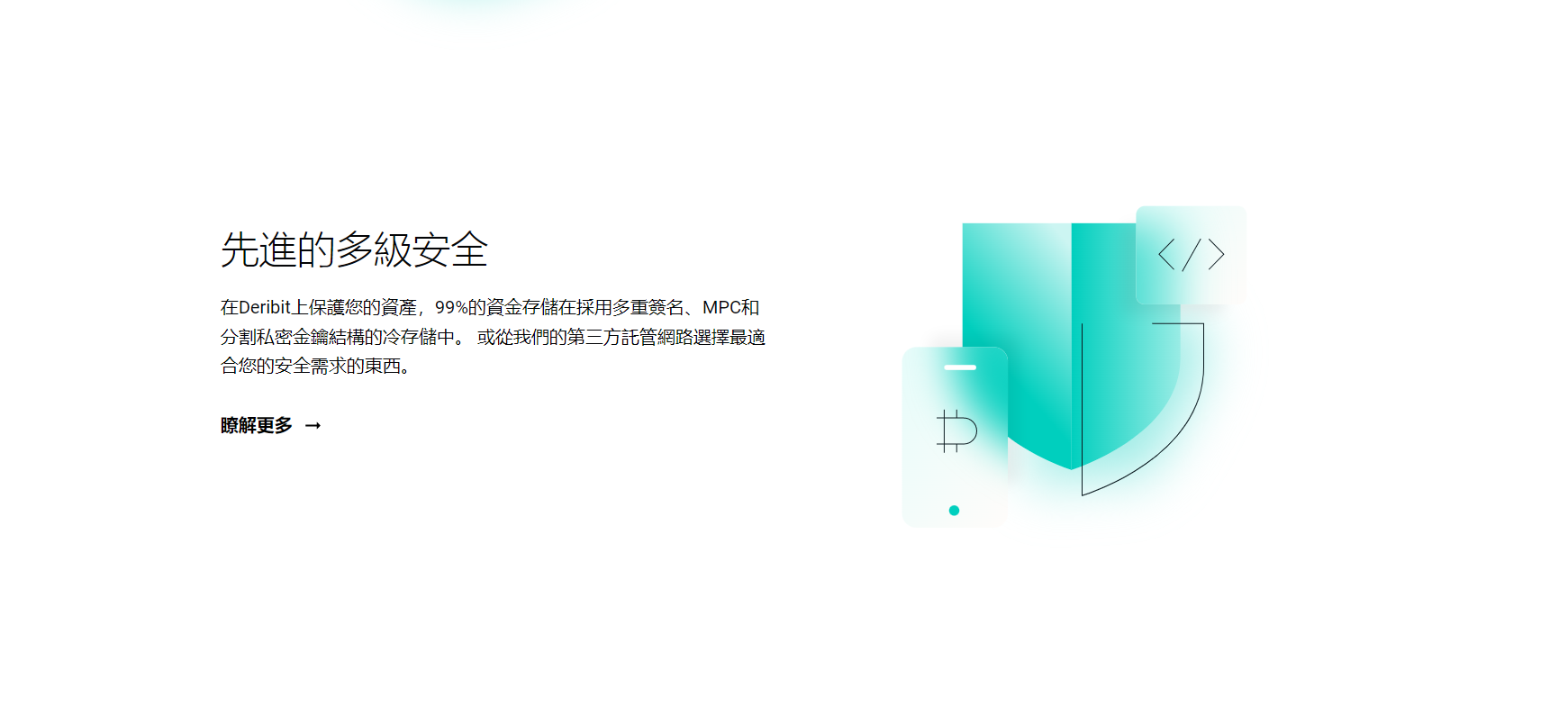 德瑞比特安全 德瑞比特安全