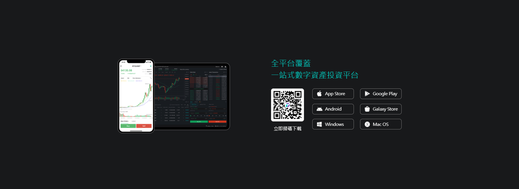 嘗試 DigiFinex 加密衍生品交易 嘗試 DigiFinex 加密衍生品交易