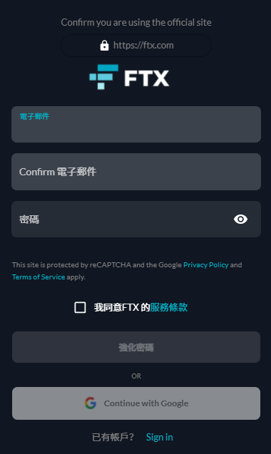 FTX衍生品交易平台註冊 FTX衍生品交易平台註冊