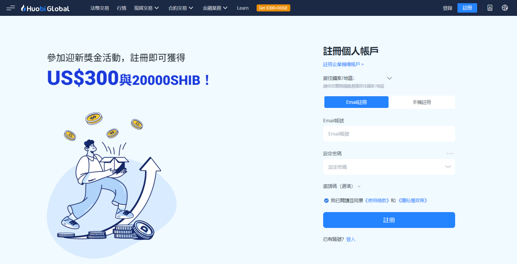 Huobi Global為新客戶提供獎金 Huobi Global為新客戶提供獎金