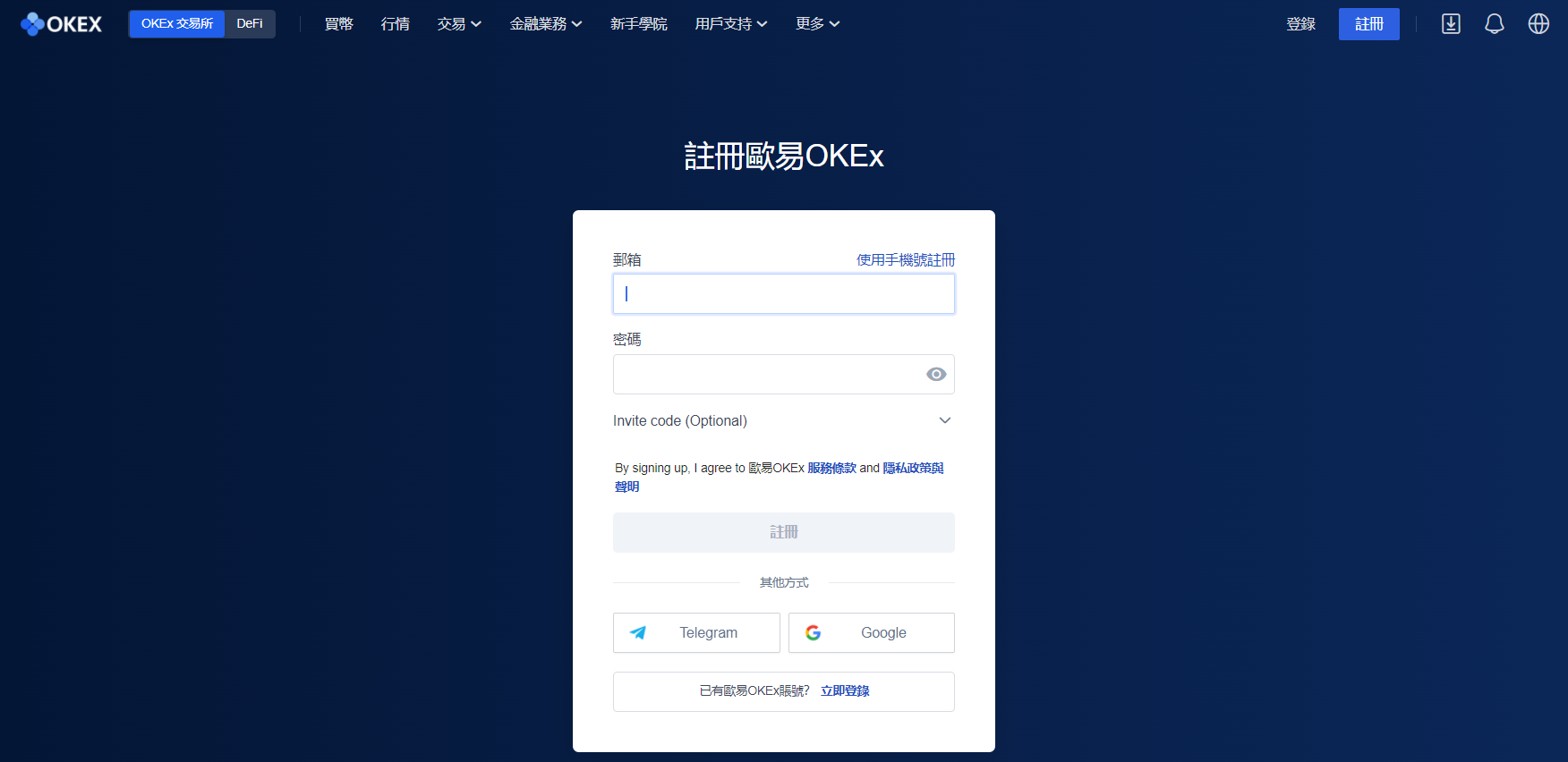 如何開始交易OKEx衍生品? 如何開始交易OKEx衍生品?