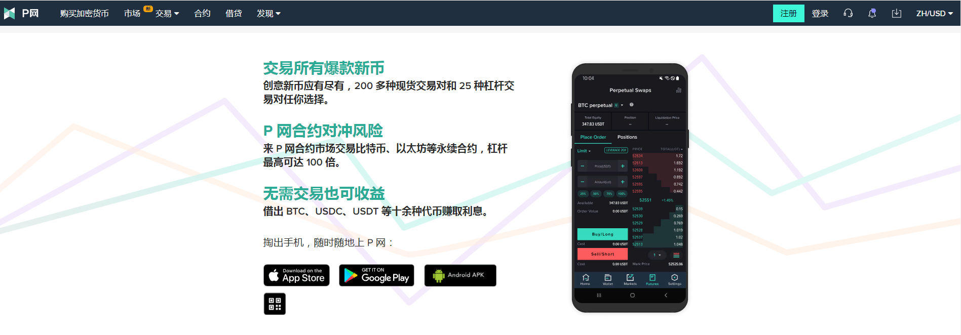 使用移動應用隨時隨地賺錢 使用移動應用隨時隨地賺錢